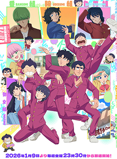 ハイスクール！奇面組