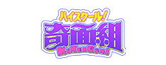 ハイスクール！奇面組